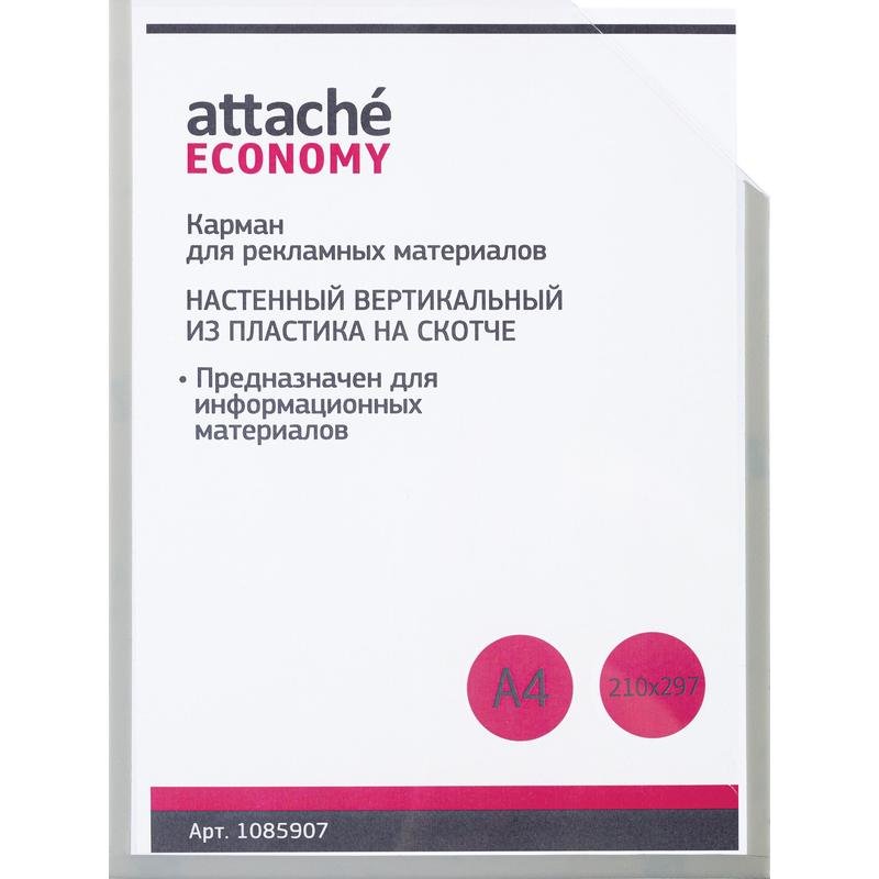 Карман настенный Attache Economy/Attache А4верт дляинф на ск скош уг10шт/уп, 1085907