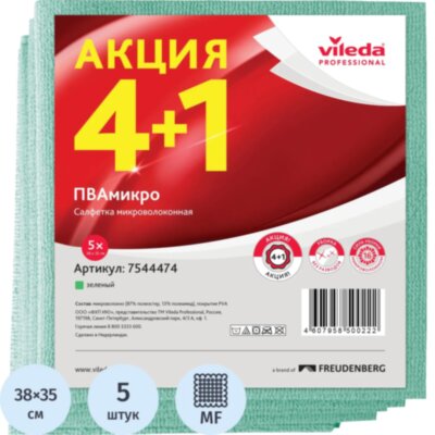 Салфетки хозяйственные Vileda Profes ПВАМикро 35х38см зел 4+1шт/уп_7544474, 2561461