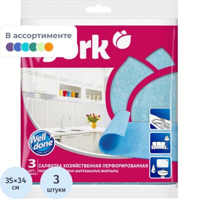 Салфетки хозяйственные YORK 34х35см вискоза перфор в ассорт 3шт/уп_020030, 2504741
