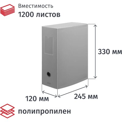 Короб архивный на кнопке Attache 120 мм пластик, серый песок, 2098141