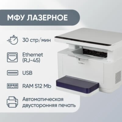 МФУ CUMTENN CTP-3050D, 1663332