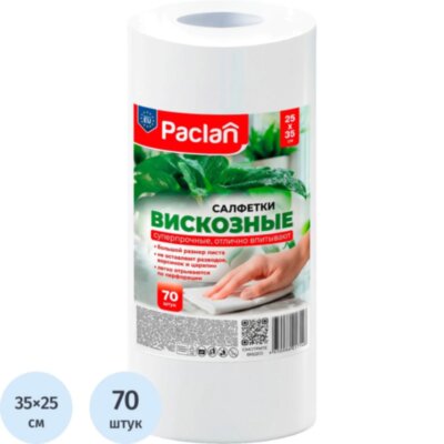 Салфетки хозяйственные Practi Comfort 25х35см 40г/м2 70л/рул, 2274052