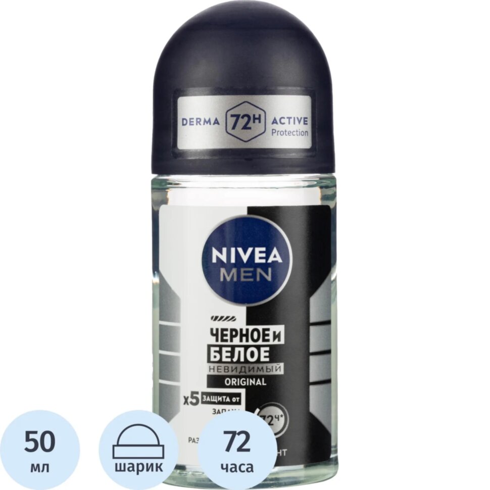 Дезодорант-антиперспирант шарик Nivea Черное и Бел Невидимый Original 50мл, 2302062