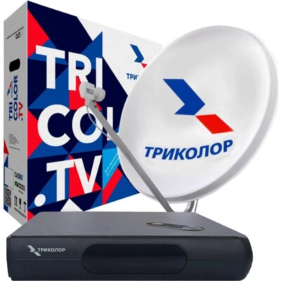 Комплект спутникового ТВ Триколор GS Hub 2 Box Медиахаб МИНИ, 2199465