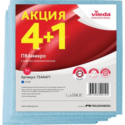 Салфетки хозяйственные Vileda Profes ПВАМикро 35х38см син4+1шт/уп_7544471, 2561458