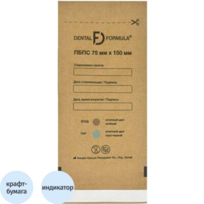Крафт-пакет для стерилизации 75 х 150 мм самокл. 100 шт/уп Dental Formula, 2409051