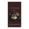 Бланки самокопирующие Ресторанный счет 2-сл. ATTACHE книжка 50 бланков, 84963