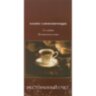 Бланки самокопирующие Ресторанный счет 2-сл. ATTACHE книжка 50 бланков, 84963