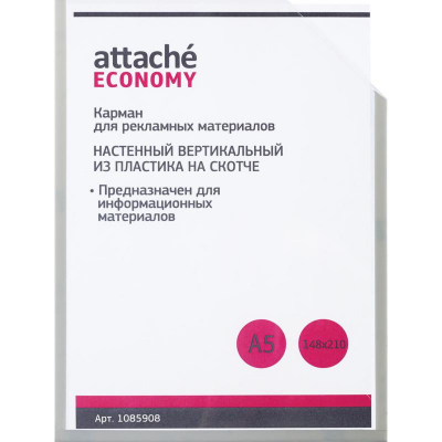 Карман настенный Attache Economy/Attache А5верт дляинф на ск скош уг10шт/уп, 1085908