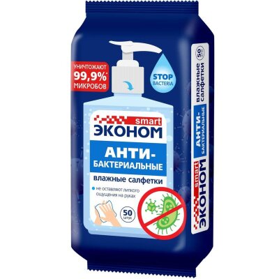 Салфетки влажные Эконом smart №50 антибактериальные санитайзер 50шт/уп, 1661070
