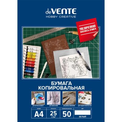 Бумага копировальная deVENTE HOBBY CREATIVE A4 50л, белая, 2041316, 2563194