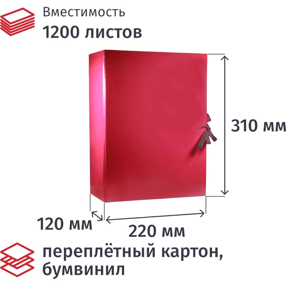 Папка архивная складная 120мм  бордо, 1479872