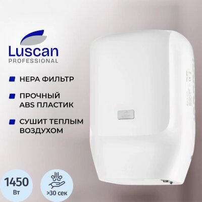 Сушилка для рук электрическая струйная Luscan Prof/PL-151070 1,4 кВт белая, 2173159