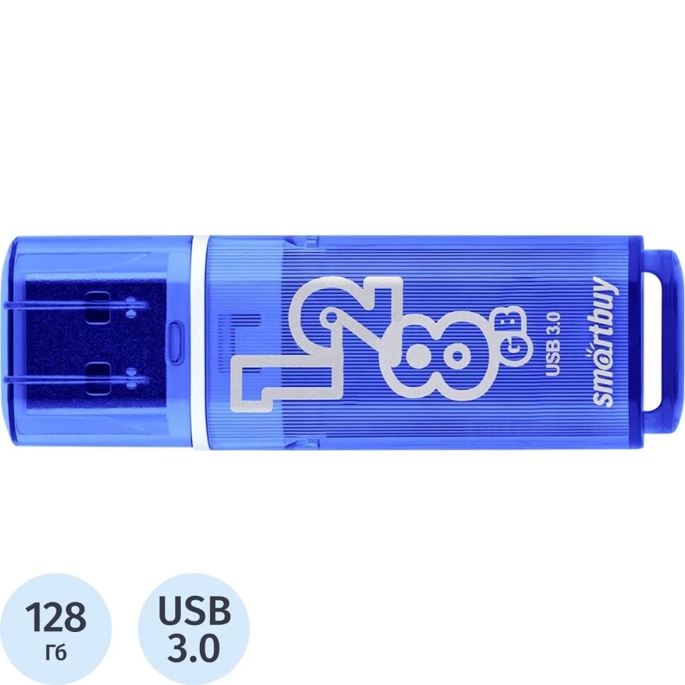 Флеш-память Smartbuy UFD 3.0 128GB Glossy Dark Blue (SB128GBGS-DB), 1559922