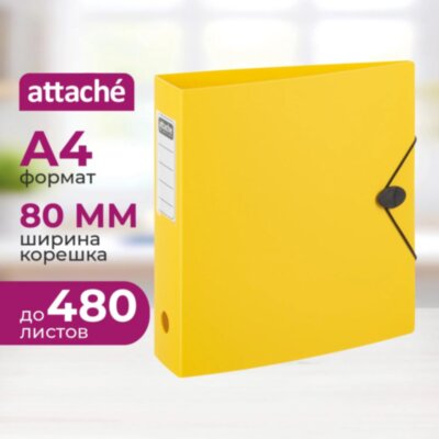 Папка-регистратор А4 80мм Attache на резинке, полифом, желтый, 1730292