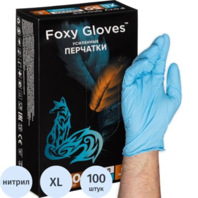 Перчатки нитрил., н/с, н/о,5,5гр./шт,голуб.FOXY (XL)50 пар/уп ШК9032/08720, 1903134