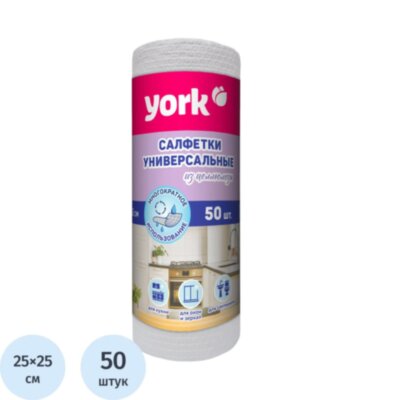Салфетки хозяйственные YORK 25х25см универс целюлоз 50шт/рул_020520, 2504740