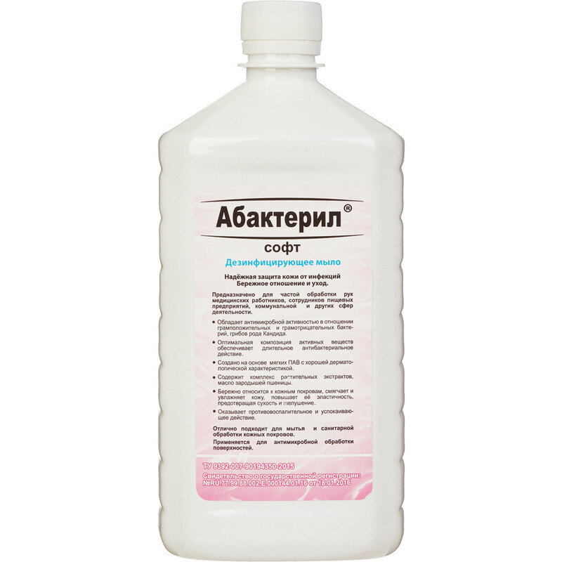 Мыло жидкое дезинф.  Абактерил-Софт 1,0 л, 772554