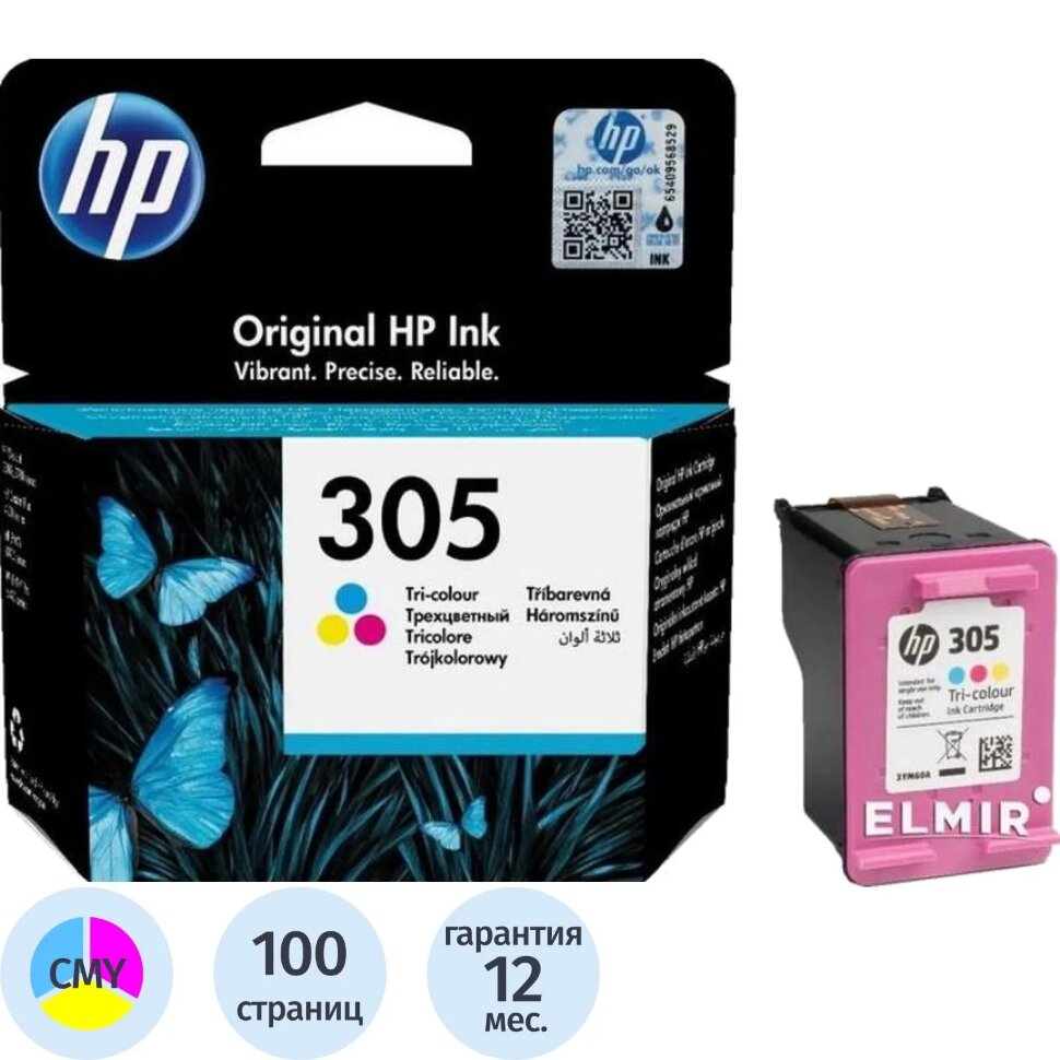 Картридж струйный HP 305 3YM60AE CMY для DJ 2320/2710/2720, 1279068
