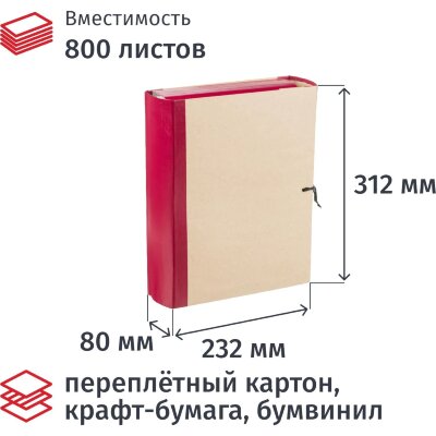 Папка архивная 80мм крафт/бумвинил 4 завязки, бордовая, 1690950