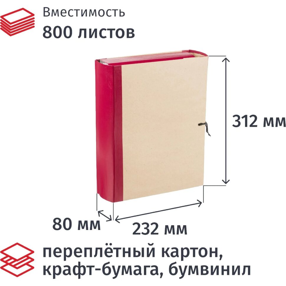 Папка архивная 80мм крафт/бумвинил 4 завязки, бордовая, 1690950