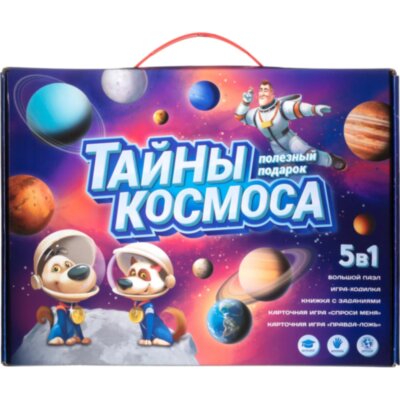 Игра Полезный подарок. Тайны космоса. 5в1  ГЕОДОМ, 1871085