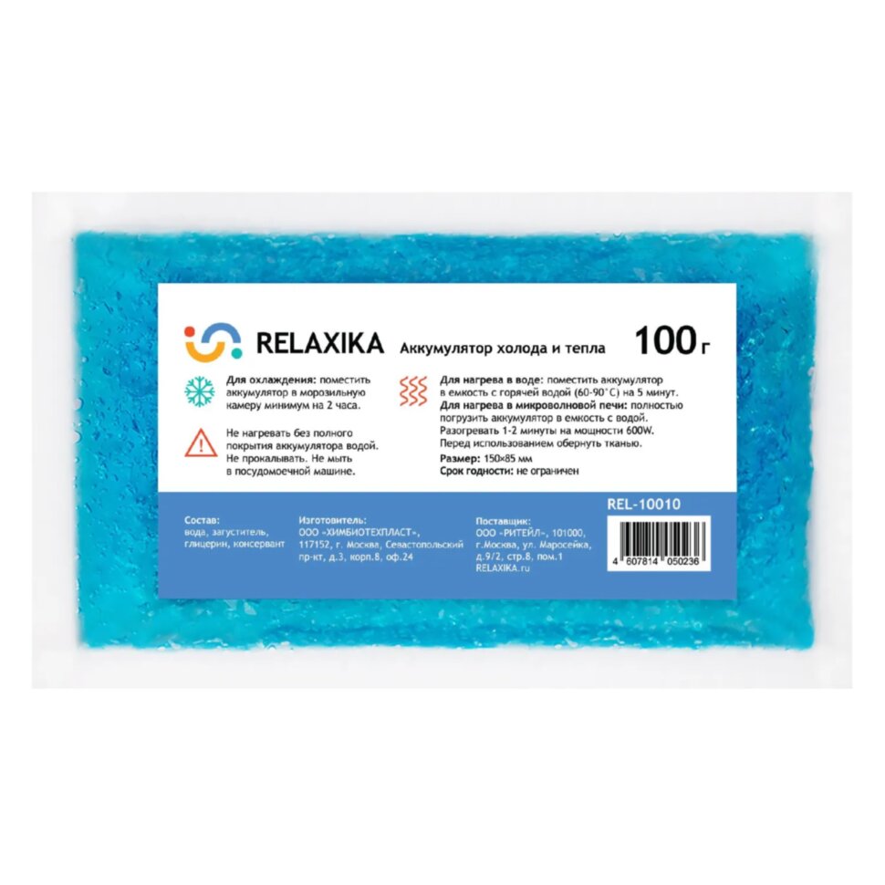 Аккумулятор холода и тепла Relaxika (100 гр), REL-10010, 2295819