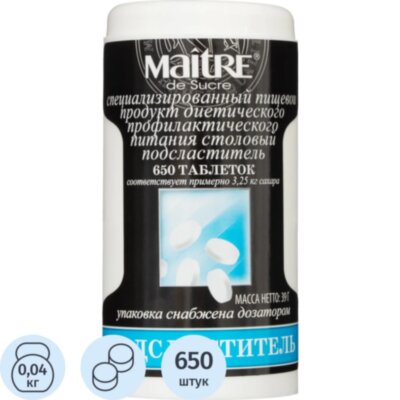 Сахарозаменитель Maitre de Sucre 650 шт/уп., 134634