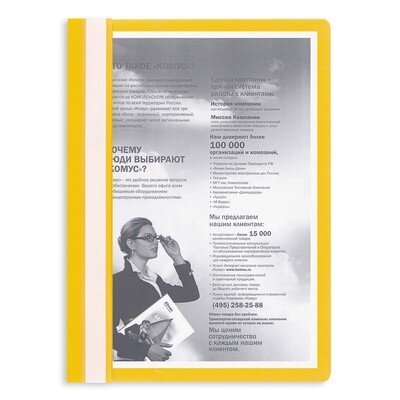 Скоросшиватель пластиковый A4 Attache желтый 10шт/уп Россия, 495379