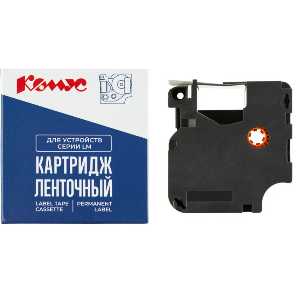 Картридж Комус-D-S0720530/45013 (черный на белом ,12мм/7м) для LM, 1955869