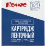 Картридж Комус-D-S0720530/45013 (черный на белом ,12мм/7м) для LM, 1955869
