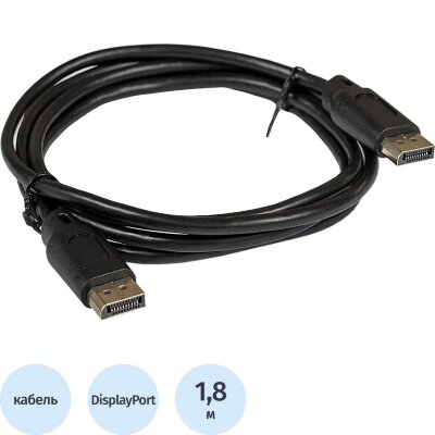 Кабель DisplayPort ExeGate EX-CC-DP-1.8 (20M/20M, 1,8м, v1.2) EX284912RUS, 2154889