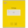 Тетрадь школьная А5, 12 л. клетка, Интенсив Желтый, 10шт/уп арт.1711049, 1711049