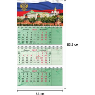 Календарь настенный 3-х блочный 2027 Attache Премиум+блокнотыГоссимв440x835, 2525843