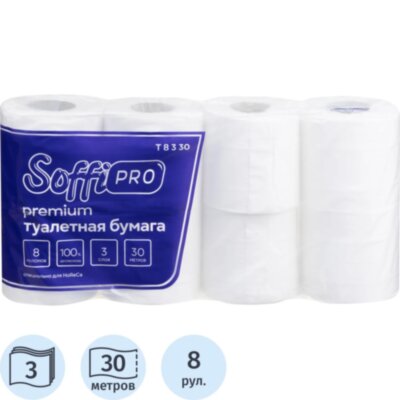 Бумага туалетная 30 м SoffiPro Premium, без тиснения 3 слоя 8 рул/уп, 2241301