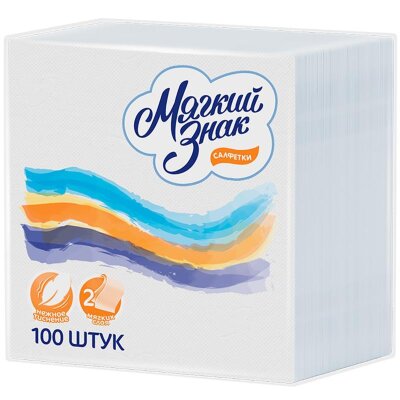 Салфетки бумажные Мягкий знак белые, 2 слоя, 24х24, 100 листов/уп., 606030