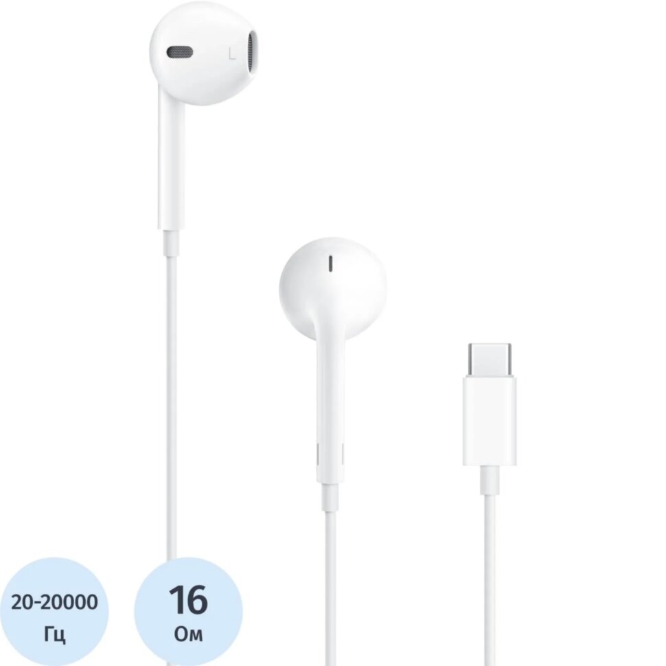 Наушники Apple EarPods with USB-C (MYQY3ZM/A), 2287151