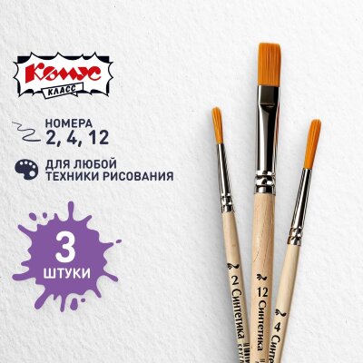 Кисть набор 3 шт. ColorPics синтетика №2К,4К,12П, 1808027