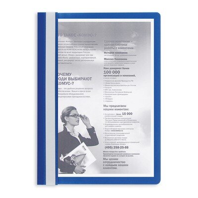 Скоросшиватель пластиковый A4 Attache синий 10шт/уп Россия, 495377