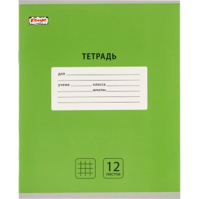 Тетрадь школьная А5, 12 л.клетка, Интенсив Зеленый, 10шт/уп арт.1711048, 1711048