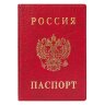 Обложка для паспорта вертикальная, красная  2203.В-102, 723916