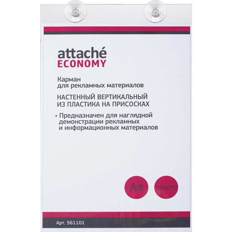 Карман настенный на присосках Attache Economy А4 в, 561101
