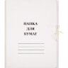 Папка с завязками 260 г/м2 немел. 20шт/уп. 1496193, 1496164, 131082