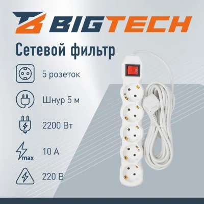 Сетевой фильтр BigTech ST510-5-W(5р/5м/10А/2,2кВт/3х0,75 мм2/белый), 2105953