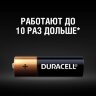 Батарейка DURACELL BASIC АА/LR6 бл/18шт, 401003