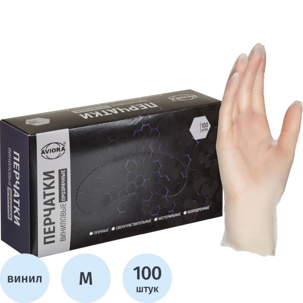 Перчатки однораз. виниловые, н/о, прозр. AVIORA (М) 50п/уп 5,5гр 402-638 ПС, 1591118