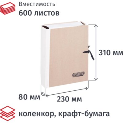 Папка архивная крафт/коленкор ATTACHE 8см 4 завязки, 23855