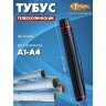 Тубус  D80мм, L640-1080мм черный на ремне, 396252