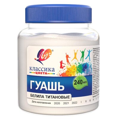 Гуашь Классика 240 мл белила титановые 30С 1815-08, 1445263