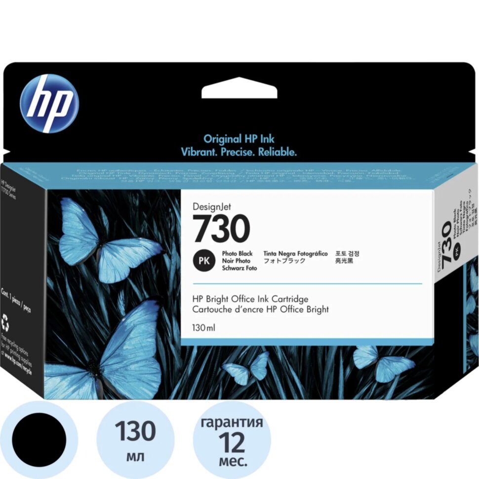Картридж струйный HP 730 P2V67A фото чер. (130мл) для T1700, 980176